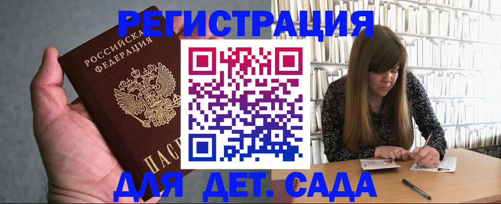 прописка паспорт в Оренбурге