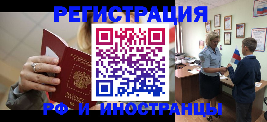 прописка ребенка в Оренбурге