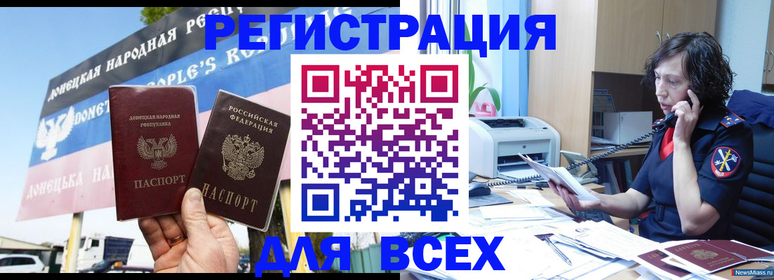 временная регистрация недорого в Оренбурге