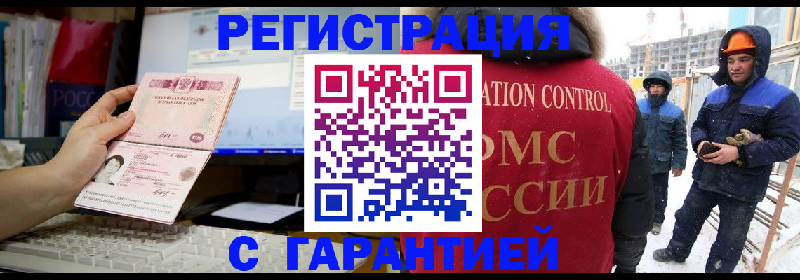 прописка поиск в Оренбурге